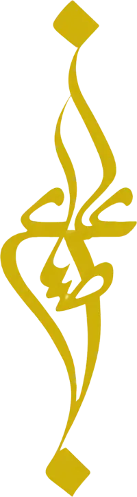 علی صباغی